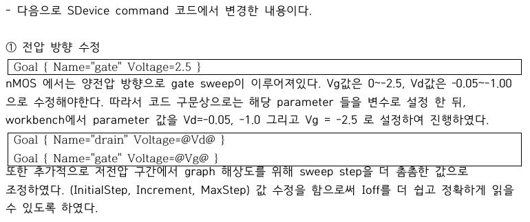 SDevice bias code