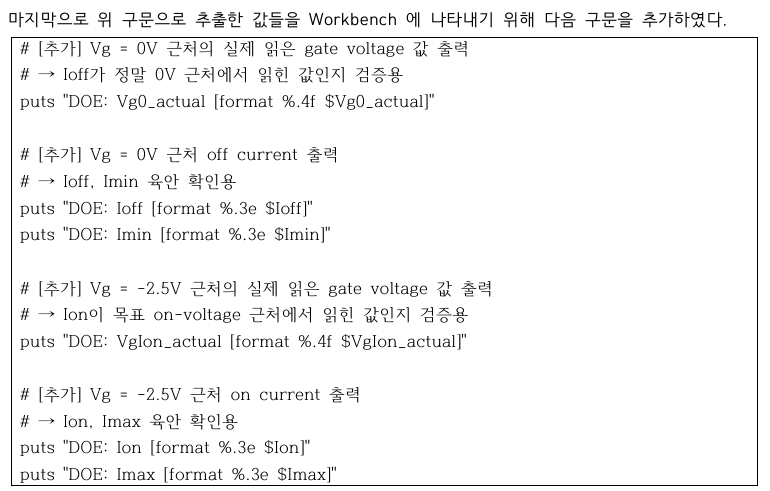 Workbench DOE output